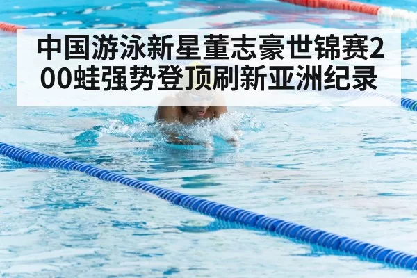 breaststroke swimming technique