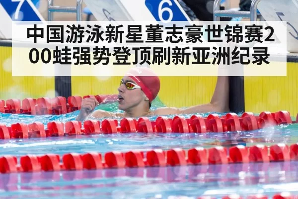 swimmer celebrating victory