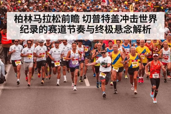 marathon pacing group